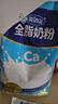 完達山（wondersun）全脂奶粉1kg成人奶粉高鈣高蛋白0添加白砂糖學(xué)生全家奶粉沖飲烘焙 曬單實(shí)拍圖