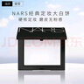 NARS流光美肌輕透蜜粉餅 10g(含粉撲)定妝大白餅 不飛粉 送女友 曬單實拍圖