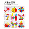 布魯奇彩窗磁力片兒童玩具男孩3-6歲磁力積木磁性益智玩具1-3歲生日禮物 曬單實(shí)拍圖