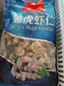 1號會(huì )員店黑虎蝦仁 0添加人工保水劑 海鮮水產(chǎn) 去蝦線(xiàn) 凈重1Kg（66-88只） 曬單實(shí)拍圖