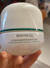 潤(rùn)百顏白紗布屏障安肌面膜50g睡眠面膜敏肌曬后修護(hù)護(hù)膚品男女華熙生物 曬單實(shí)拍圖