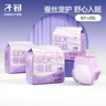 子初蠶絲安睡褲防漏透氣安睡褲孕產(chǎn)婦衛生巾姨媽巾女經(jīng)期用安心褲 蠶絲安睡褲 M-L碼18條 曬單實(shí)拍圖