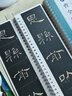 曹全碑 名家碑帖近距離臨摹卡（臨讀對照版3卷全文）曹全碑原碑帖放大本+米字格全文高清本 漢隸隸書(shū)書(shū)法毛筆練字帖 附簡(jiǎn)體旁注 崇文書(shū)局 曹全碑（崇文書(shū)局字卡3冊） 曬單實(shí)拍圖
