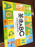 孩悅星空英語(yǔ)啟蒙有聲書(shū)手指點(diǎn)讀學(xué)習機0-3-6歲早教繪本玩具男女孩禮物 英語(yǔ)啟蒙發(fā)聲書(shū)0-6歲 曬單實(shí)拍圖