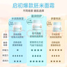 啟初胚米3.0盈潤倍護面霜80g兒童面霜嬰兒寶寶秋冬舒緩溫和潤膚滋潤 曬單實(shí)拍圖