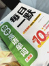 滿(mǎn)分星 秒記初中英語(yǔ)單詞2400詞 新初中人教版詞匯2025新版匯總必備2000詞 妙記考綱高頻必背核心必考詞2000 中考七年級八年級上冊妙計三年速記大全 初中生秒背一本通2026  7-9年級通用 曬單實(shí)拍圖