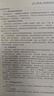 國際貿易實(shí)務(wù)（第七版） 單位：本 曬單實(shí)拍圖