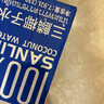 三麟100%NFC椰子水330ml*24瓶富含天然電解質(zhì)泰國原裝進口椰青果汁 曬單實拍圖