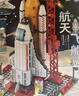 優(yōu)分童積木拼裝益智玩具男孩6-12歲兒童玩具女孩火箭航飛船生日禮物拼圖 曬單實(shí)拍圖