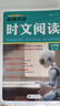2025哈佛英語(yǔ)時(shí)文閱讀七7八8九9年級第五輯期初一二三中考上下冊閱讀理解完形填空任務(wù)型閱讀語(yǔ)法/選詞填空短文填詞長(cháng)難句注釋 時(shí)文閱讀 七年級【第5輯】 曬單實(shí)拍圖