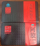 東阿阿膠官方店 阿膠片240g*2禮盒裝 增強免疫力 山東阿膠塊 禮物禮品送禮 曬單實(shí)拍圖