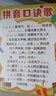 拼音口訣歌拼音認(rèn)知圖 拼音字母表早教啟蒙識(shí)字卡片兒童聲母韻母整體認(rèn)讀音節(jié)一年級(jí)掛圖 軟白板 [2-8歲]  課外書課外 自主閱讀假期讀物湊單神器省錢卡暑假作業(yè) 一升二暑假銜接 小升初暑假銜接 曬單實(shí)拍圖