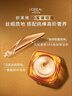 歐萊雅膠原小蜜罐眼霜20ml套裝禮盒抗皺淡紋補(bǔ)水保濕護(hù)膚品中秋禮物 曬單實(shí)拍圖
