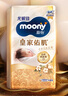 MOONY尤妮佳慕怡皇家佑肌新生兒紙尿褲S72片(4-8kg)貴族棉尿不濕 曬單實(shí)拍圖