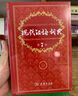 商務(wù)印書(shū)館現代漢語(yǔ)詞典第7版+古漢語(yǔ)常用字字典第6版 曬單實(shí)拍圖