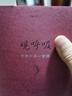 觀呼吸 當(dāng)代內(nèi)觀大師德寶法師代表作 曬單實拍圖