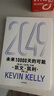  【發(fā)書(shū)評贏(yíng)免單】2049 未來(lái)10000天的可能 凱文·凱利KK重磅新作 未來(lái)一萬(wàn)天的可能 未來(lái)25年改變世界的十大科技浪潮 AI時(shí)代與中國 失控 必然 寶貴的人生建議 5000天后的世界作者 曬單實(shí)拍圖