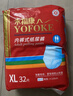 永?？党扇死澤壌笪坷夏耆四信ㄓ媚虿粷駜妊澬图埬蜓?拉拉褲XL32片 曬單實(shí)拍圖
