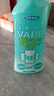 未來(lái)（VAPE）驅蚊水花露水防蚊噴霧柑橘味驅蚊液基孔肯雅熱防伊蚊 200ml 曬單實(shí)拍圖