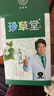 珍草堂染發(fā)自己在家染發(fā)膏七種植物調理型蓋白 棕黑色 曬單實(shí)拍圖