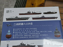 二戰武器大百科.海戰篇 曬單實(shí)拍圖