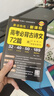 新版晨讀晚練 高考必背古詩文72篇 通用版 含文化常識理解性默寫速記手冊高考考點 pass綠卡圖書 25年26年都適用 曬單實拍圖