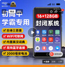 愛(ài)國者（aigo）mp3音樂(lè )播放器 mp4智能WIFI聯(lián)網(wǎng) 安卓封閉系統 mp5藍牙學(xué)生專(zhuān)用 128G內存 曬單實(shí)拍圖