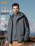 吉普（JEEP）沖鋒外套男士防風(fēng)秋冬裝三合一連帽兩件套春季夾克休閑旅行登山服 曬單實(shí)拍圖