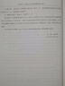 分析化學(xué)：定量化學(xué)分析簡(jiǎn)明教程(第4版) 曬單實(shí)拍圖