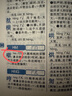 新華字典第12版雙色本 套裝2冊商務(wù)印書(shū)館教材教輔中小學(xué)初中高中常備工具書(shū)可搭現代漢語(yǔ)詞典第7版最新版古代漢語(yǔ)詞典第3版古漢語(yǔ)常用字字典第6版牛津高階初階中階英漢雙解詞典2025年 曬單實(shí)拍圖