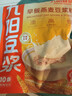 九陽豆?jié){燕麥豆?jié){粉10條*25g高膳食纖維豆?jié){內(nèi)含燕麥片 曬單實(shí)拍圖