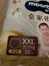 MOONY尤妮佳慕怡皇家佑肌拉拉褲XXL22(≥15kg)透氣小風窗特惠裝 曬單實拍圖