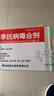 [海天] 四季抗病毒合劑 10ml*6支/盒 1盒裝 曬單實(shí)拍圖