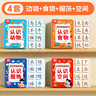 奕思瑞識字早教安靜書粘貼撕撕書嬰兒2至6歲幼兒園認字看圖學前識字卡片 曬單實拍圖