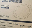 公牛（BULL）TL04嵌入式筒燈MT-L015A-AS超薄15W6寸白光6500K/開(kāi)孔140-155mm 曬單實(shí)拍圖