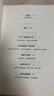 一如既往 不變的人性與致富心態(tài) 金錢(qián)心理學(xué)作者摩根 豪澤爾新作 優(yōu)化風(fēng)險 抓住機會(huì ) 投資 創(chuàng  )業(yè) 管理 日常生活 納瓦爾寶典 曬單實(shí)拍圖