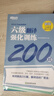 備考2025年12月 新東方英語(yǔ)六級詞匯 詞根+聯(lián)想記憶法 亂序版 六級單詞書(shū) 大學(xué)英語(yǔ)六級真題通關(guān)超詳解試卷 六級英語(yǔ)考試備考資料 【5冊】六級詞匯亂序+聽(tīng)力+翻譯+閱讀+寫(xiě)作 曬單實(shí)拍圖