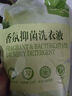 1號會(huì )員店深層潔凈96h持久留香抑菌除螨小蒼蘭大師香氛洗衣液1kg 曬單實(shí)拍圖