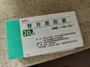 【原研進(jìn)口】愛斯萬 替吉奧膠囊 20mg*140粒/盒 曬單實(shí)拍圖