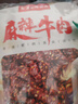廖記棒棒雞麻辣牛肉干40g*7袋四川特產(chǎn)鹵味休閑零食熟食小吃真空開(kāi)袋即食 曬單實(shí)拍圖