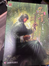 漫畫《風(fēng)云》第一部 珍藏版 1-5冊(cè)（套裝）贈(zèng)送火麟劍 馬榮成 簡(jiǎn)體中文版漫畫書 云南美術(shù)出版 贈(zèng)品：金色火麟劍 曬單實(shí)拍圖