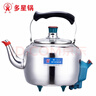 多星 山東 CSCK-1500電熱水壺家用燒水自動(dòng)斷電304不銹鋼多功能熱水壺 4.6L 多星加熱管水壺+75cm電源線(xiàn) 曬單實(shí)拍圖