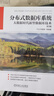 分布式數據庫系統：大數據時(shí)代新型數據庫技術(shù) 第3版于戈機械工業(yè)出版社9787111724704 大中 曬單實(shí)拍圖