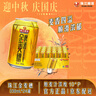 珠江啤酒（PEARL RIVER）10度 珠江金麥穗啤酒 330ml*24聽 整箱裝 中秋節(jié)送禮 曬單實(shí)拍圖