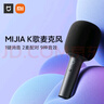 MIJIA K歌 麥克風(fēng) 麥克風(fēng) 無(wú)線(xiàn)麥克風(fēng) 藍牙5.1 私人KTV 家庭娛樂(lè ) 沉浸唱K 小米麥克風(fēng) 曬單實(shí)拍圖