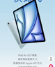 Apple/蘋果 iPad Air 11英寸 M3芯片2025年款 平板電腦 (256GB WLAN版)深空灰色 曬單實拍圖