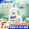 活力28山茶花洗衣液7.2斤大瓶裝 3.6kg不含熒光增白劑去污香氛持久留香 曬單實(shí)拍圖