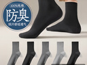 恒源祥【100%純棉】襪子男士襪子抑菌春夏防臭休閑中筒襪透氣商務(wù)襪5雙 曬單實(shí)拍圖