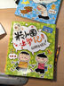 米小圈上學(xué)記一年級 童書(shū) 兒童文學(xué) 小學(xué)生課外閱讀書(shū)籍（套裝共4冊） 課外閱讀 閱讀 課外書(shū) 一升二銜接 小升初銜接 曬單實(shí)拍圖