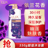 力士（LUX）依蘭香紫色幽蓮魅膚精油馥郁香氛沐浴乳550g 留香 香味持久 曬單實(shí)拍圖